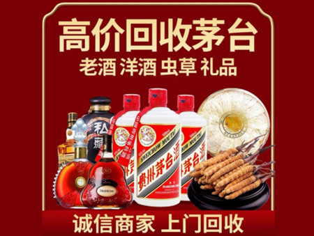 ​黔东南州从江名酒回收多少钱？