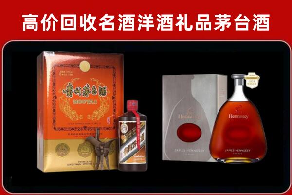 黔东南州从江回收轩尼诗