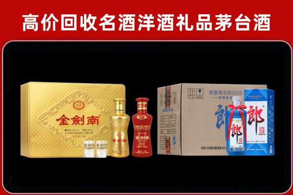 黔东南州从江回收剑南春酒