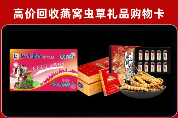 黔东南州从江回收礼品卡